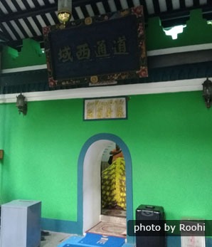 Guangzhou Abi Waqqas Mosque tomb entrance